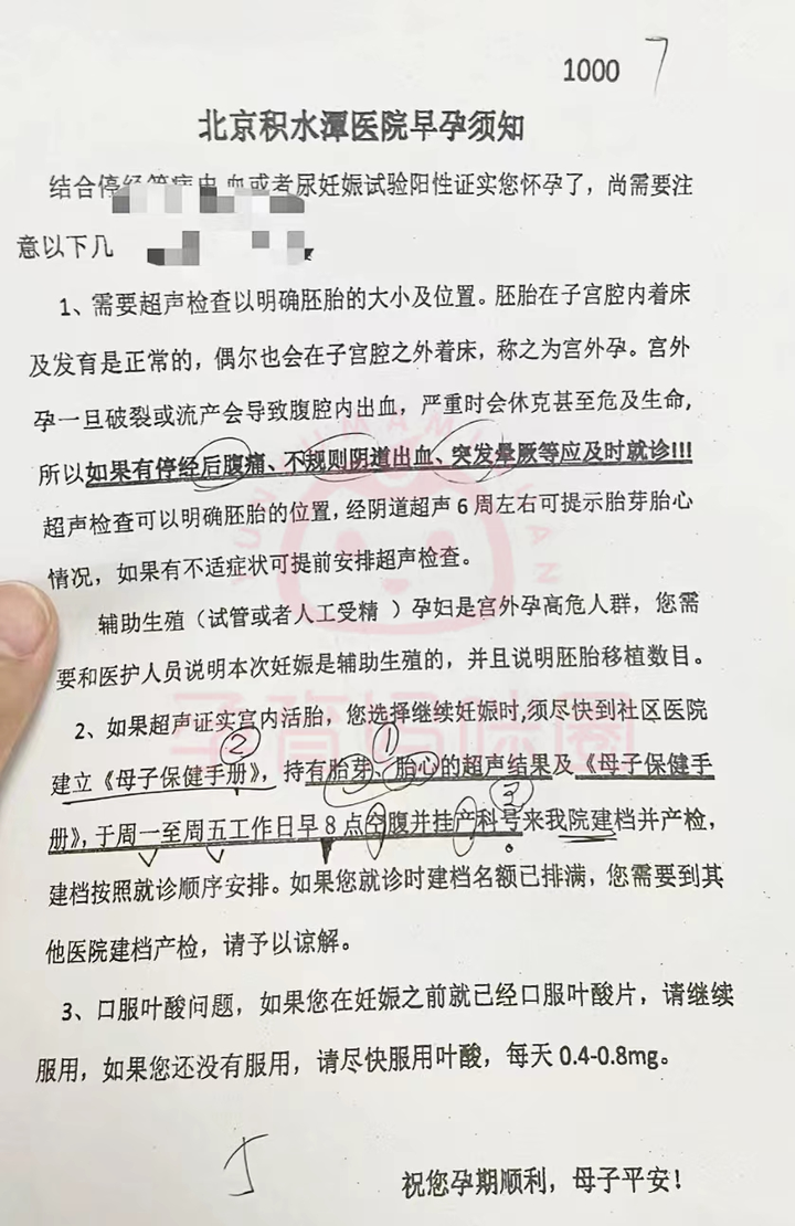 北京积水潭医院、密云区跑腿代挂专家号，预约成功再收费的简单介绍