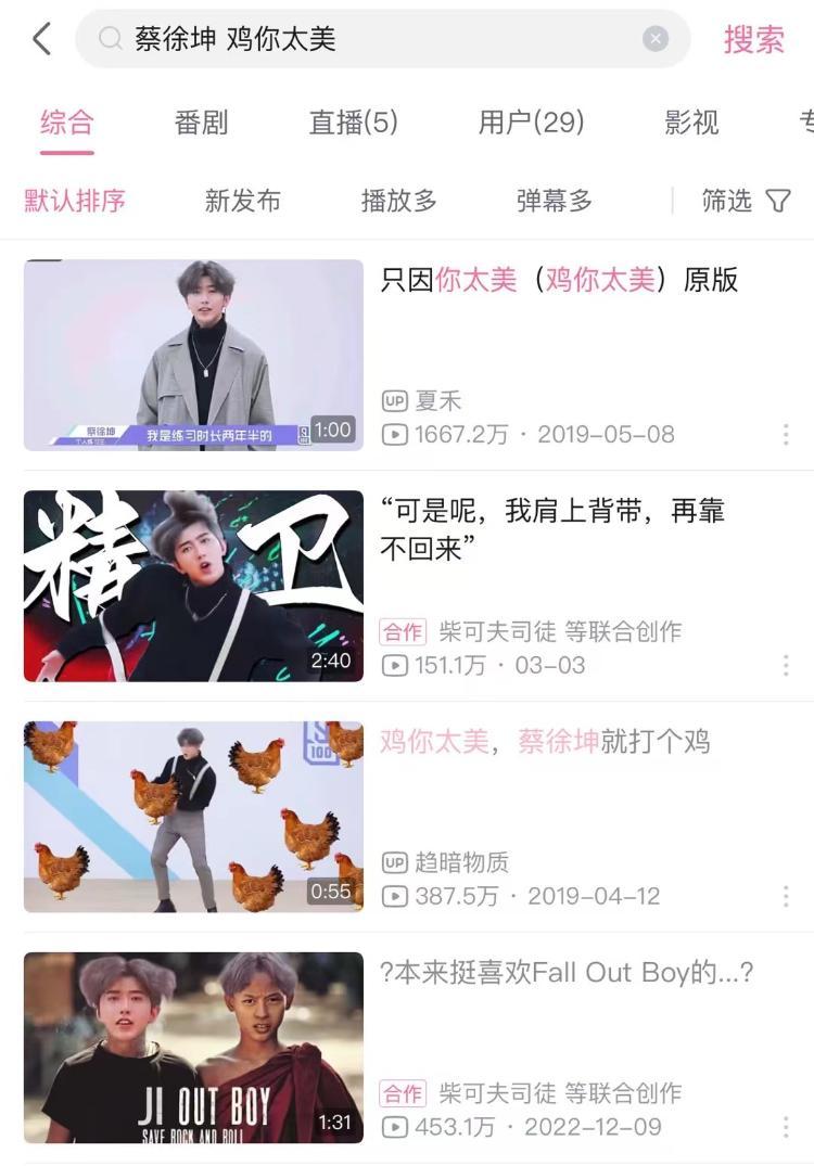 蔡徐坤事件进一步发酵,又添未成年新瓜."汪峰效应"再次应验