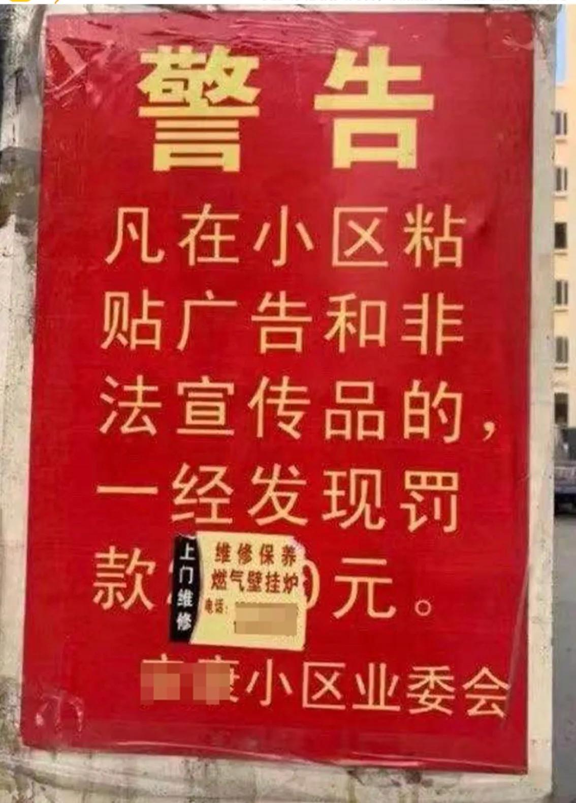 搞笑蚊帐图片