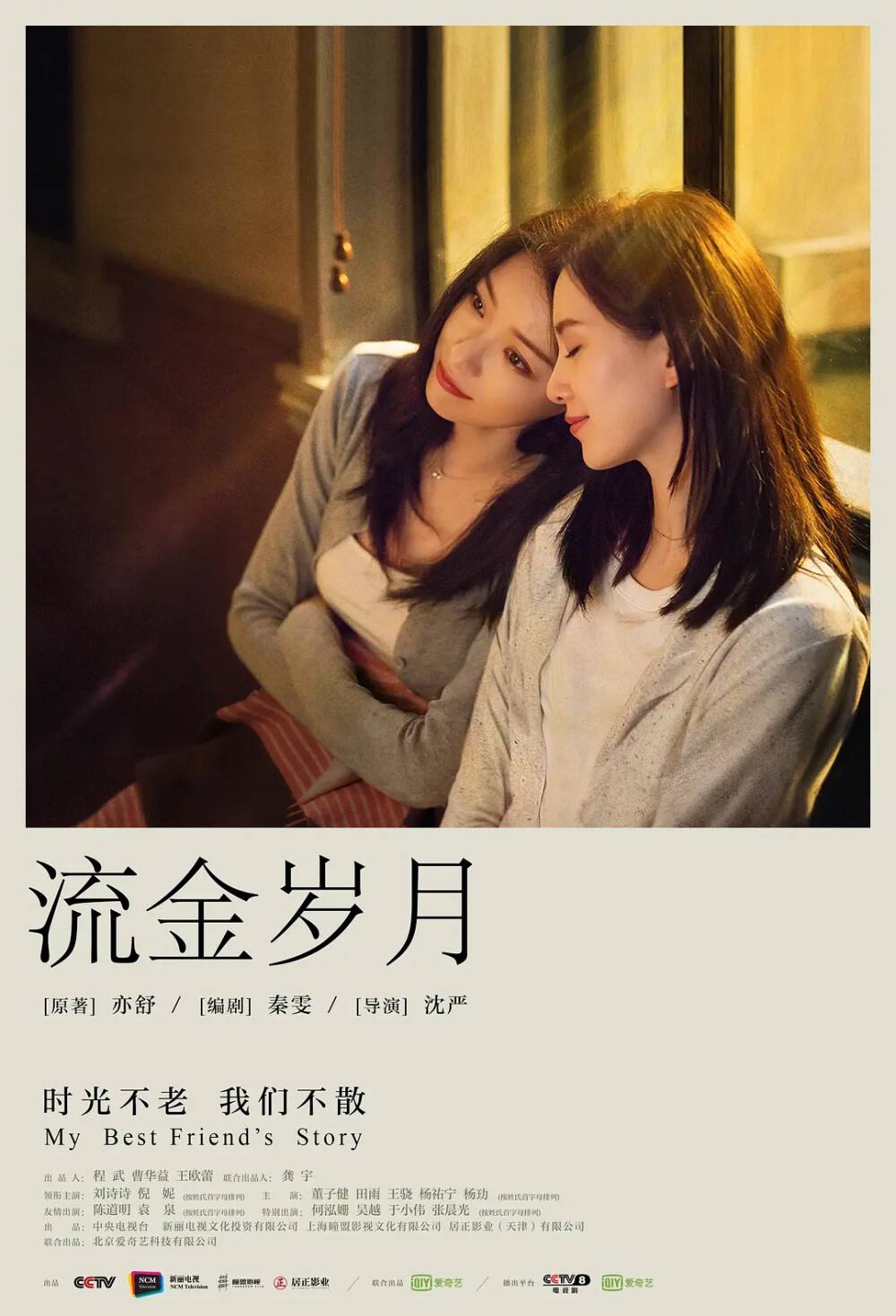 倪妮和陈道明演的电视剧《流金岁月》:评价喜忧参半