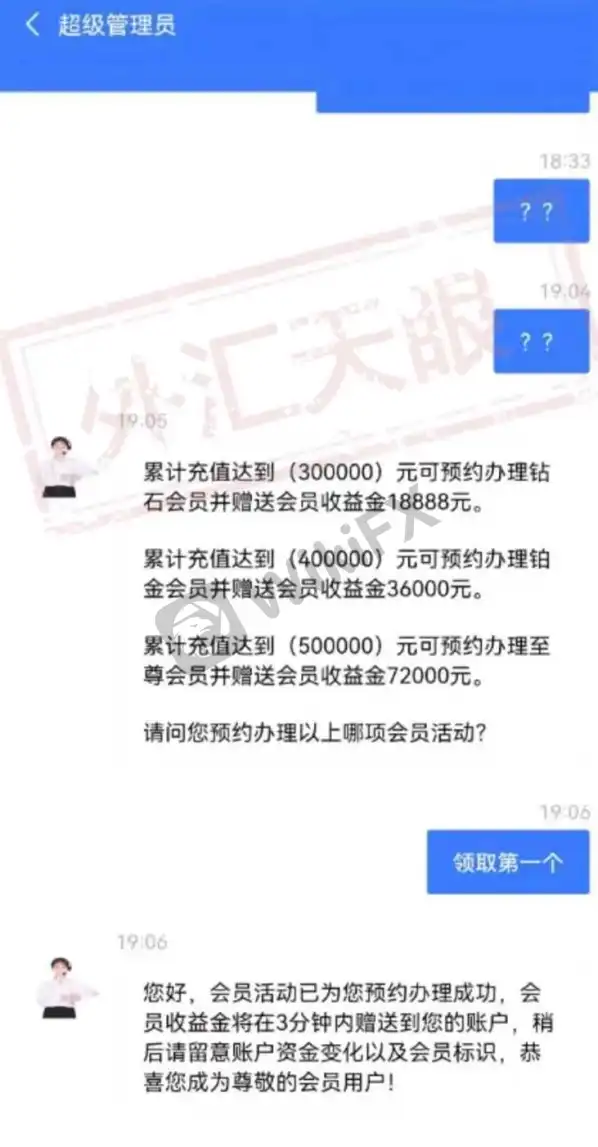 金荣中国诈骗再度来袭,以各种方式诱导客户入金并无法出金!