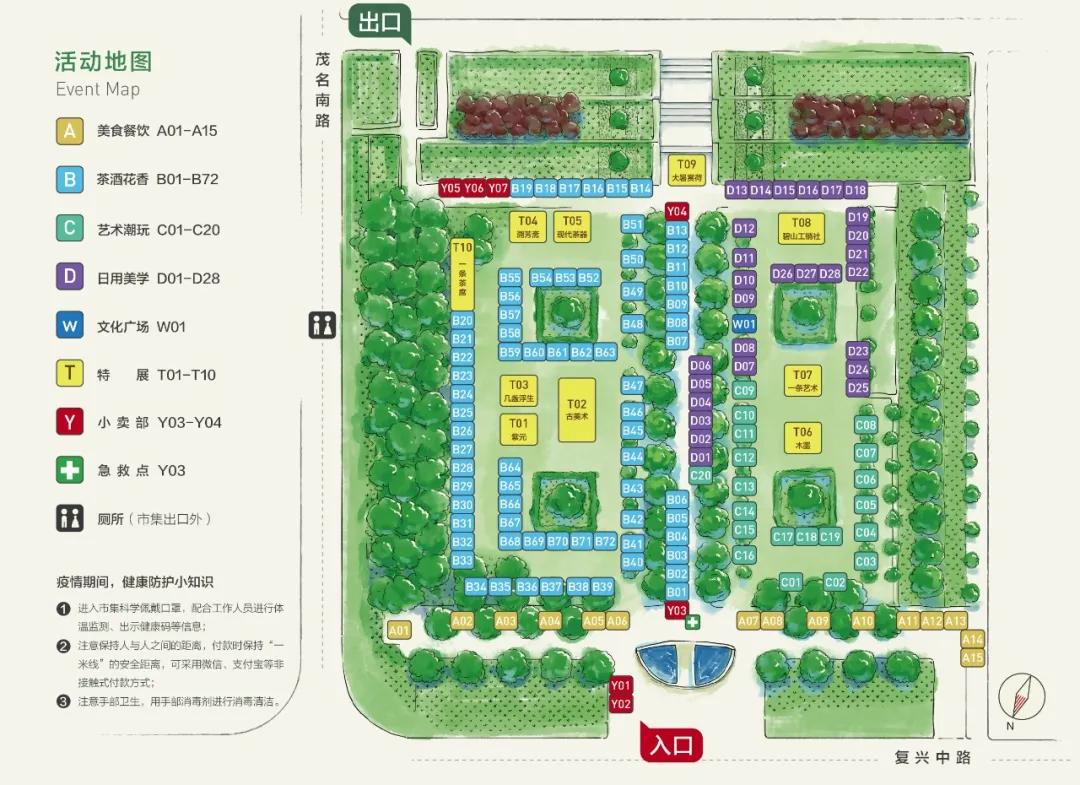 一条首次线下市集开市啦!7月23-25,等你来玩
