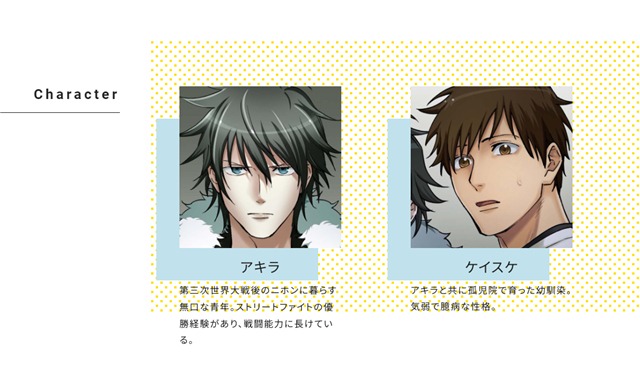 《咎狗之血》推出新作全彩条漫