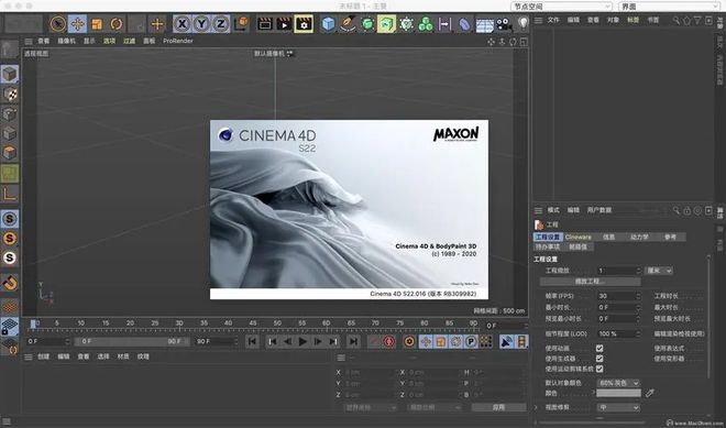 cinema 4d软件下载3d动画制作软件c4d安装教程