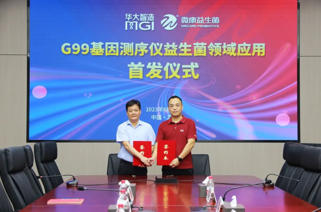微康益生菌总经理魏东及华大智造中国营销中心全国大客户总监赵明分别