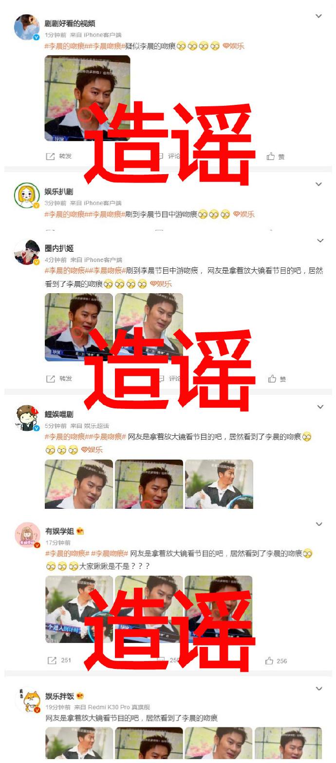 李晨疑似恋情曝光图片