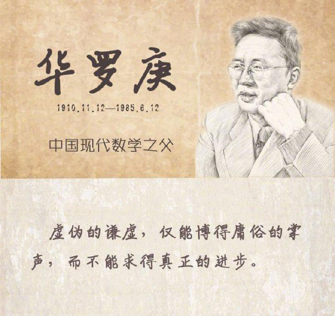 华罗庚与妻子相濡以沫58年,晚年争吵不断,去世时已分居五年未见
