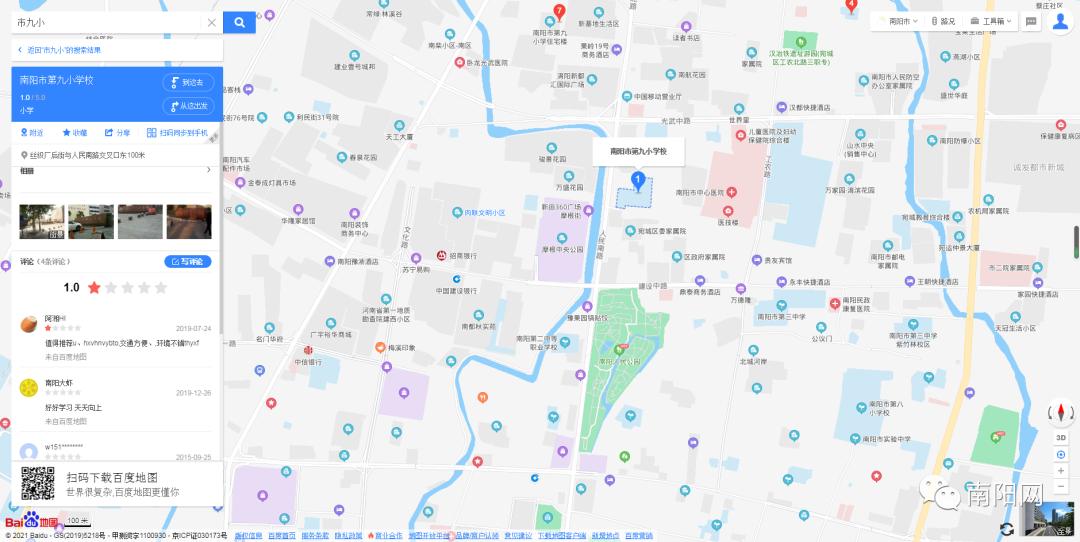 南阳中心城区中小学学区划分范围参考