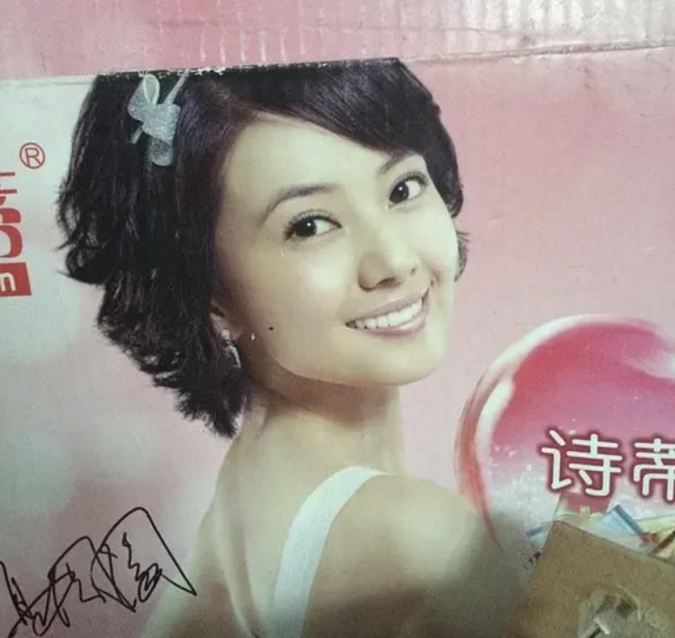 "京圈美后"高圆圆的甜性秘爱