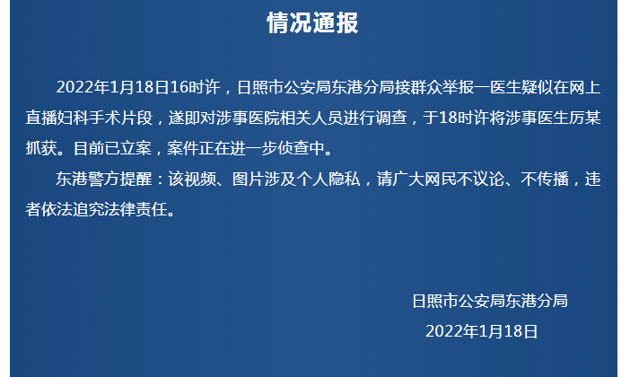 四川德阳发生重大刑事案件!警方发布协查通报「新闻速览」