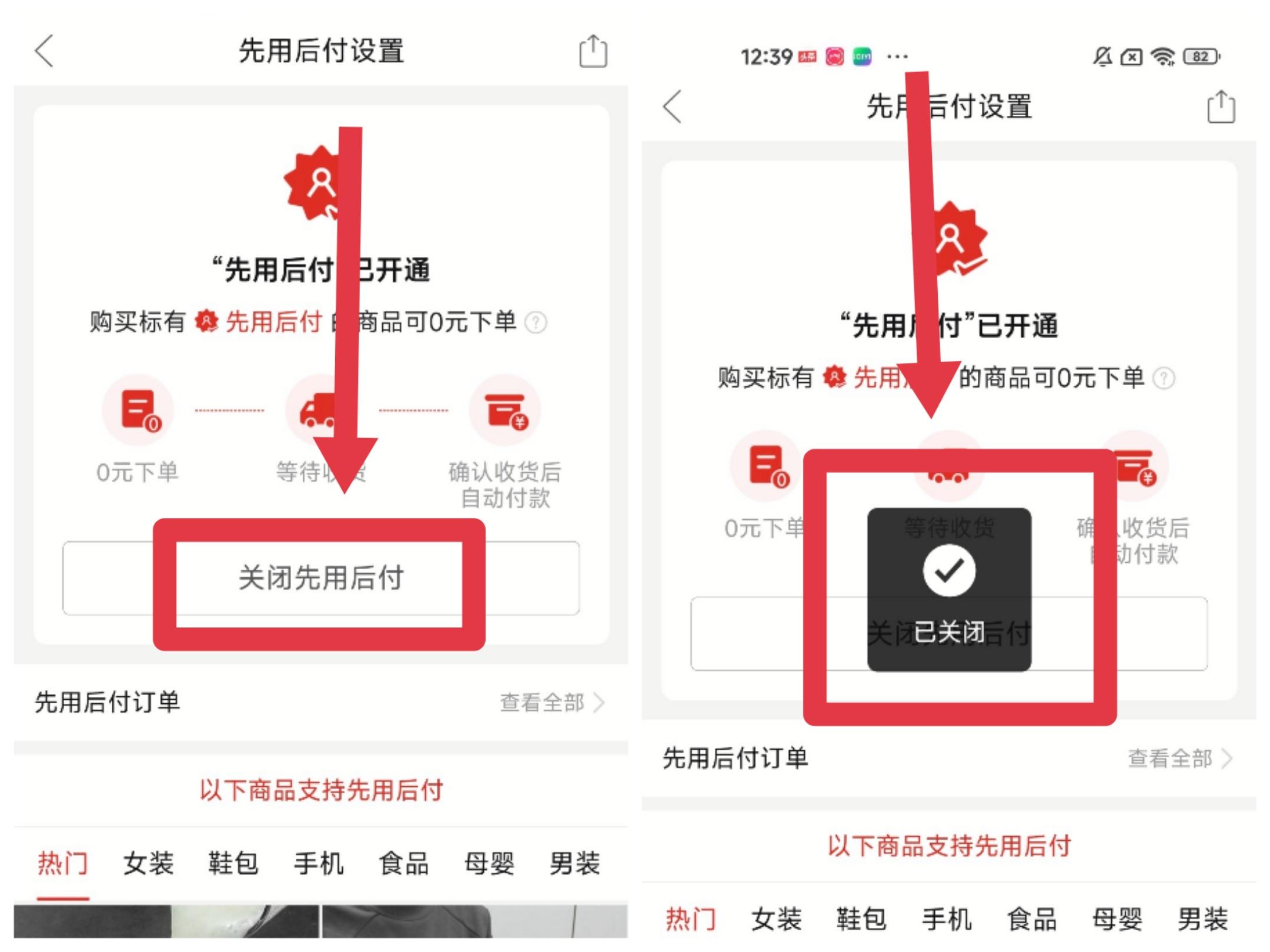 如何关掉拼多多的先用后付功能?关闭入口隐藏太深,很多人不知道