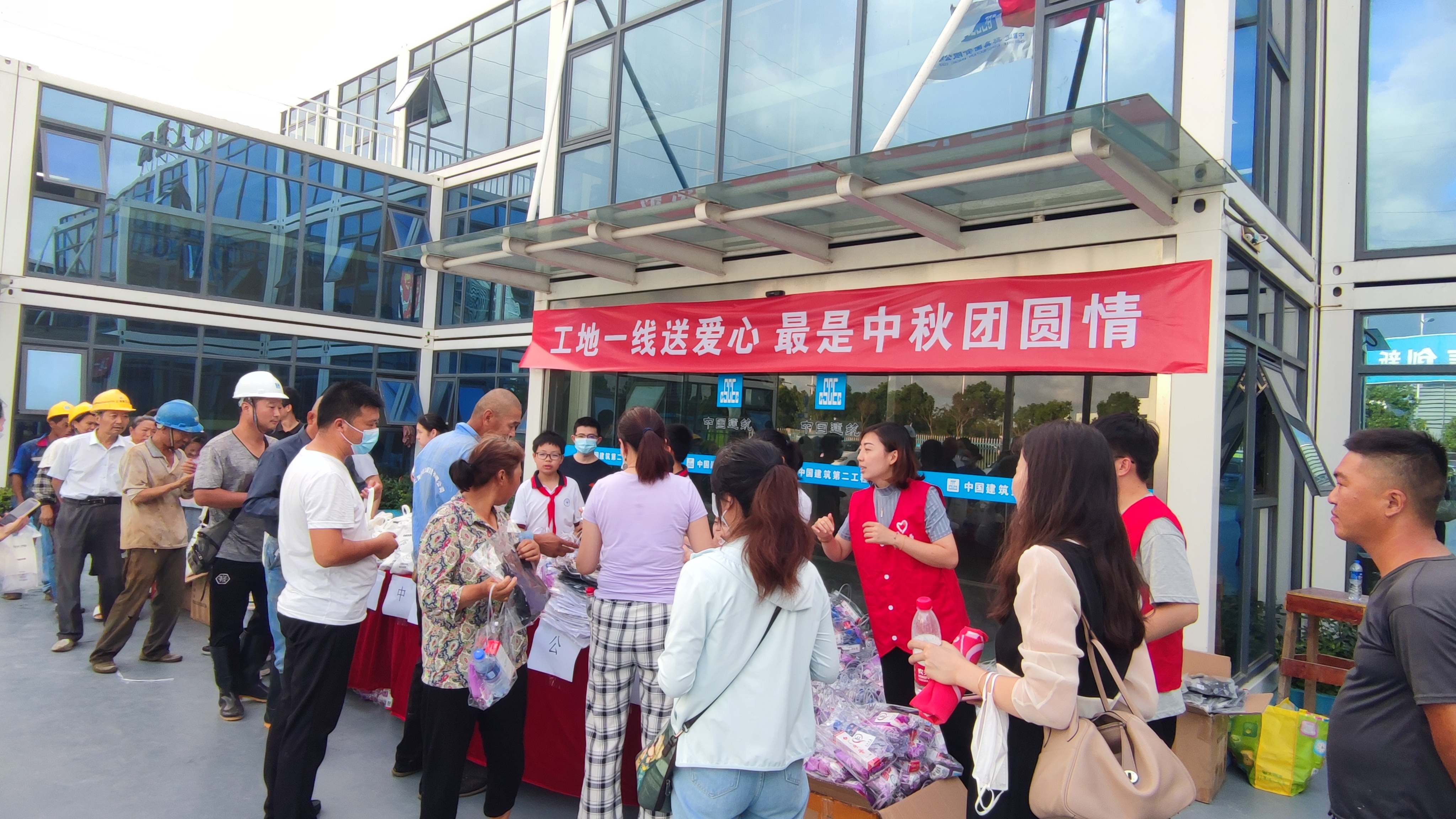 工地一线送爱心 最是中秋团圆情