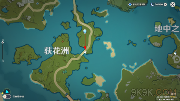 原神遁玉陵观景点攻略