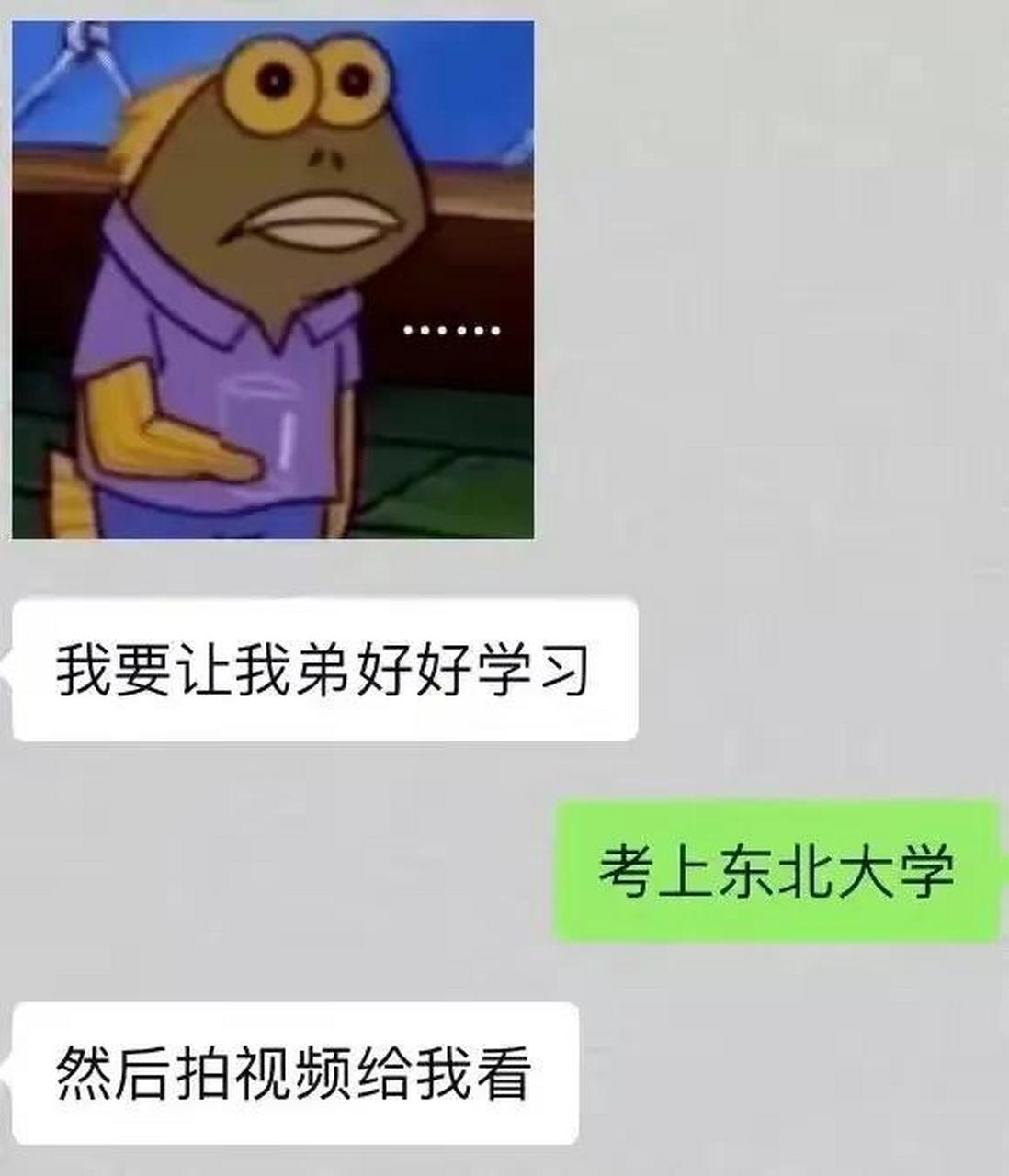 东北大学食堂"喂奶门"事件引发网络热议  近日,一段东北大学食堂"喂奶