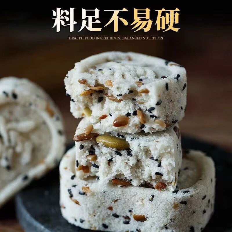 唤醒味蕾,挑战口感极限——尝试吉品到坚果茯苓八珍糕!