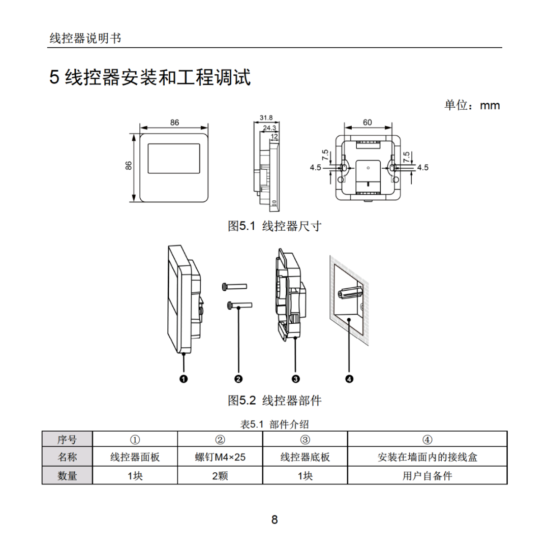 格力空调线控器说明书图片