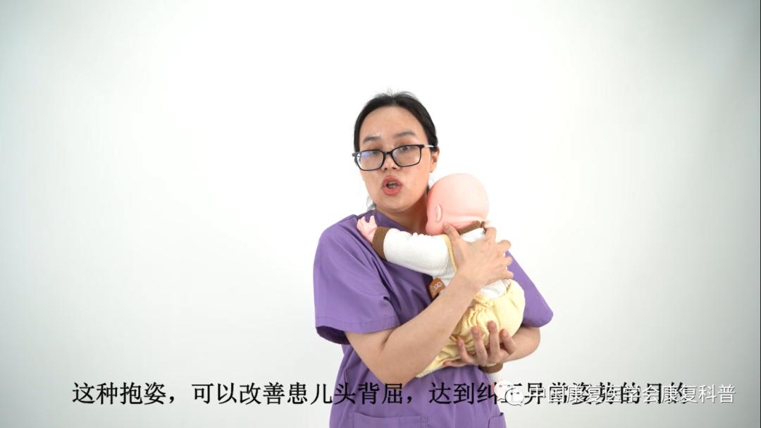 康复医生手把手教您,脑瘫宝宝正确抱姿