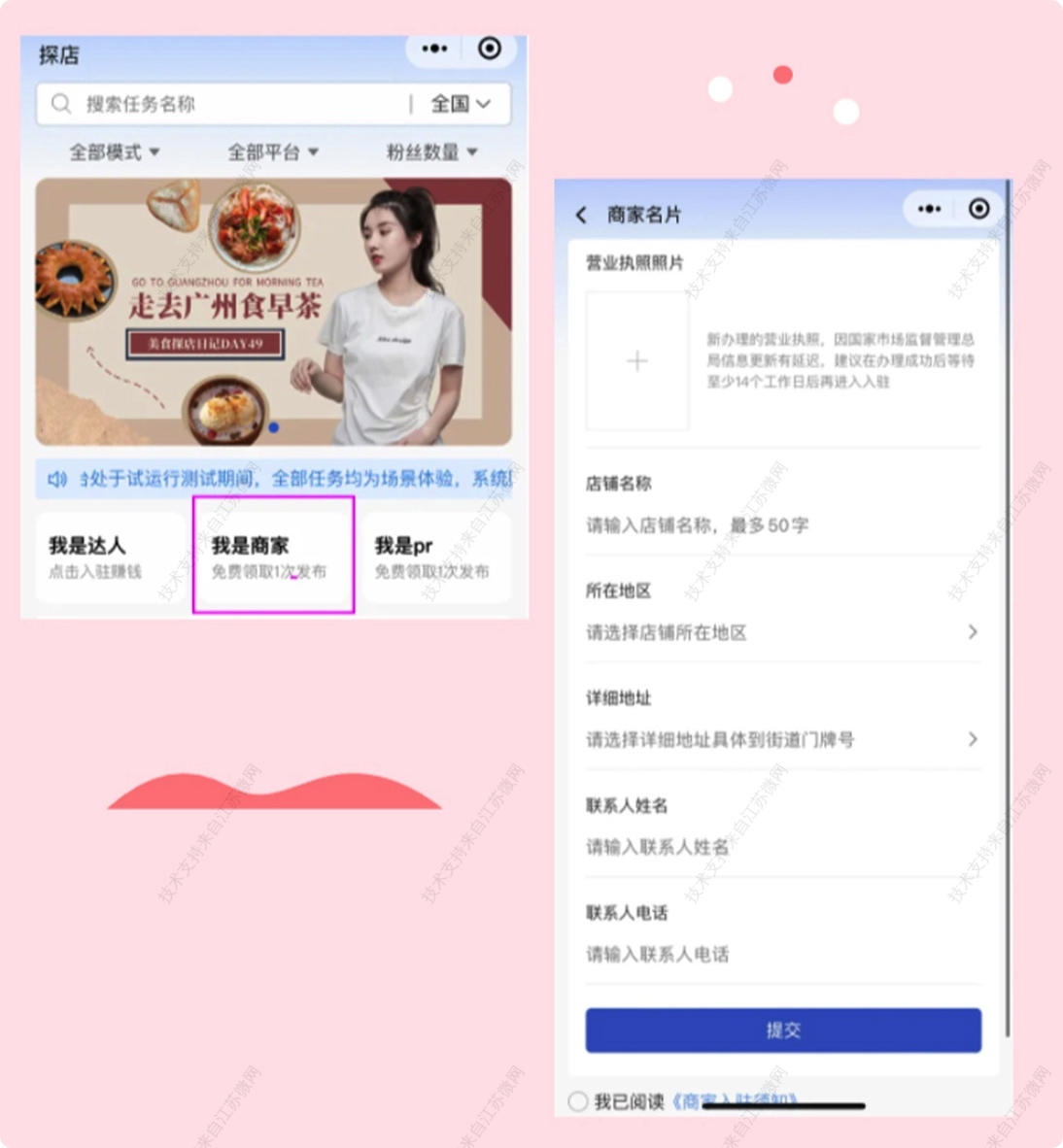 抖音探店达人系统小程序开发，团购变现赚钱任务发布平台搭建源码插图1