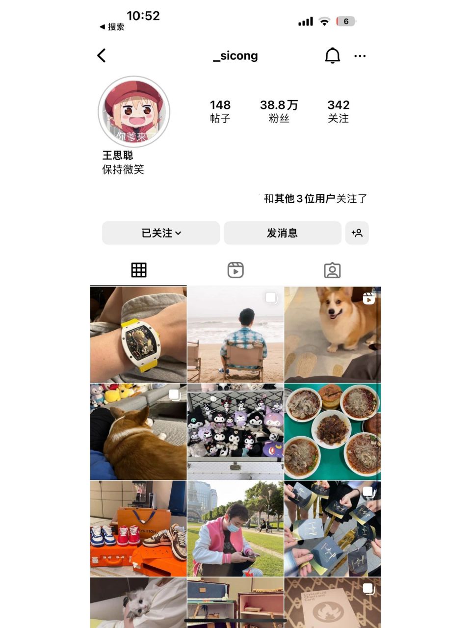 王思聪ins换签名 王思聪ins改签名了 是被家父警告了吗 p2是原来的 前