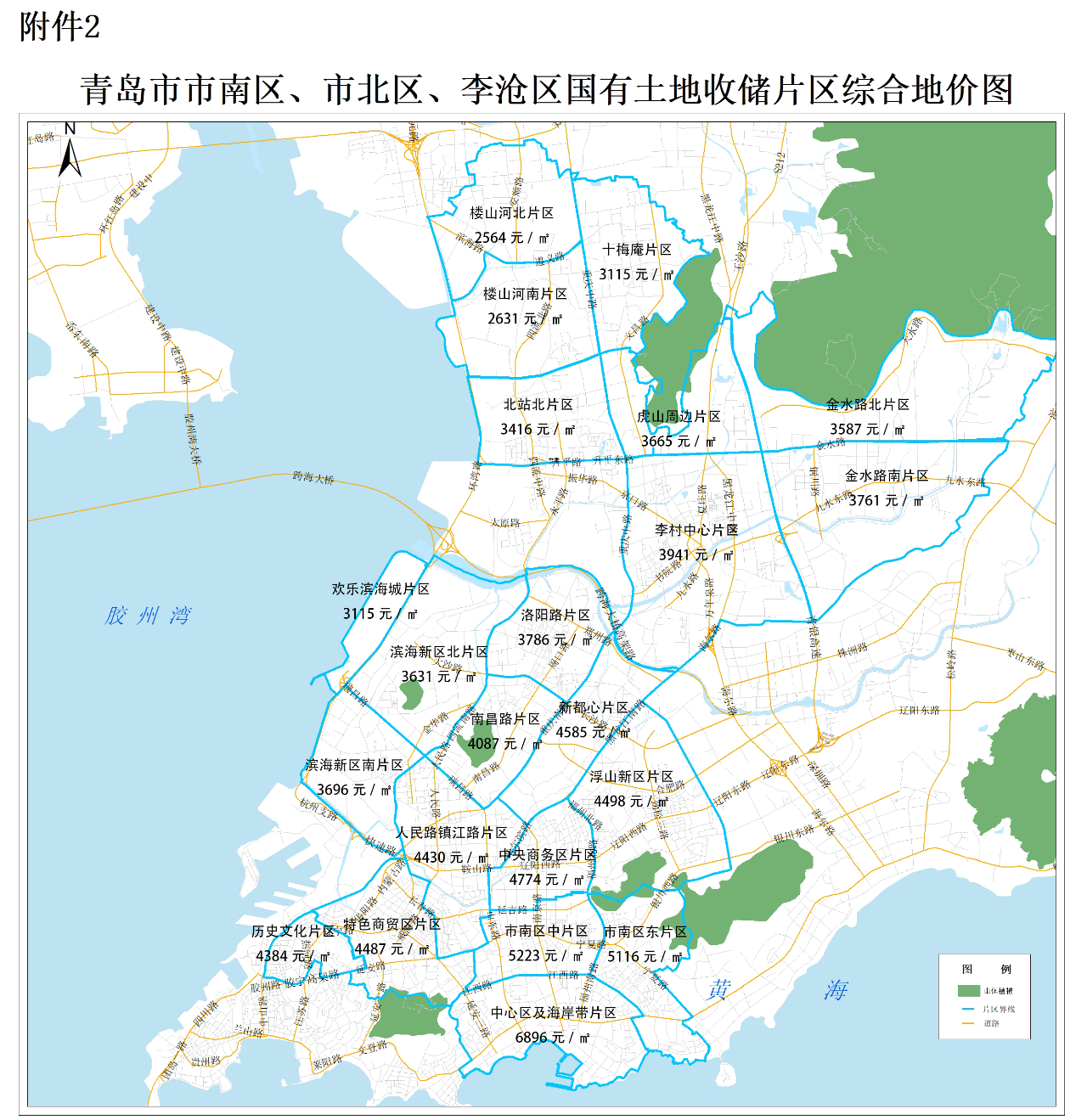 青岛市区22个片区综合地价披露