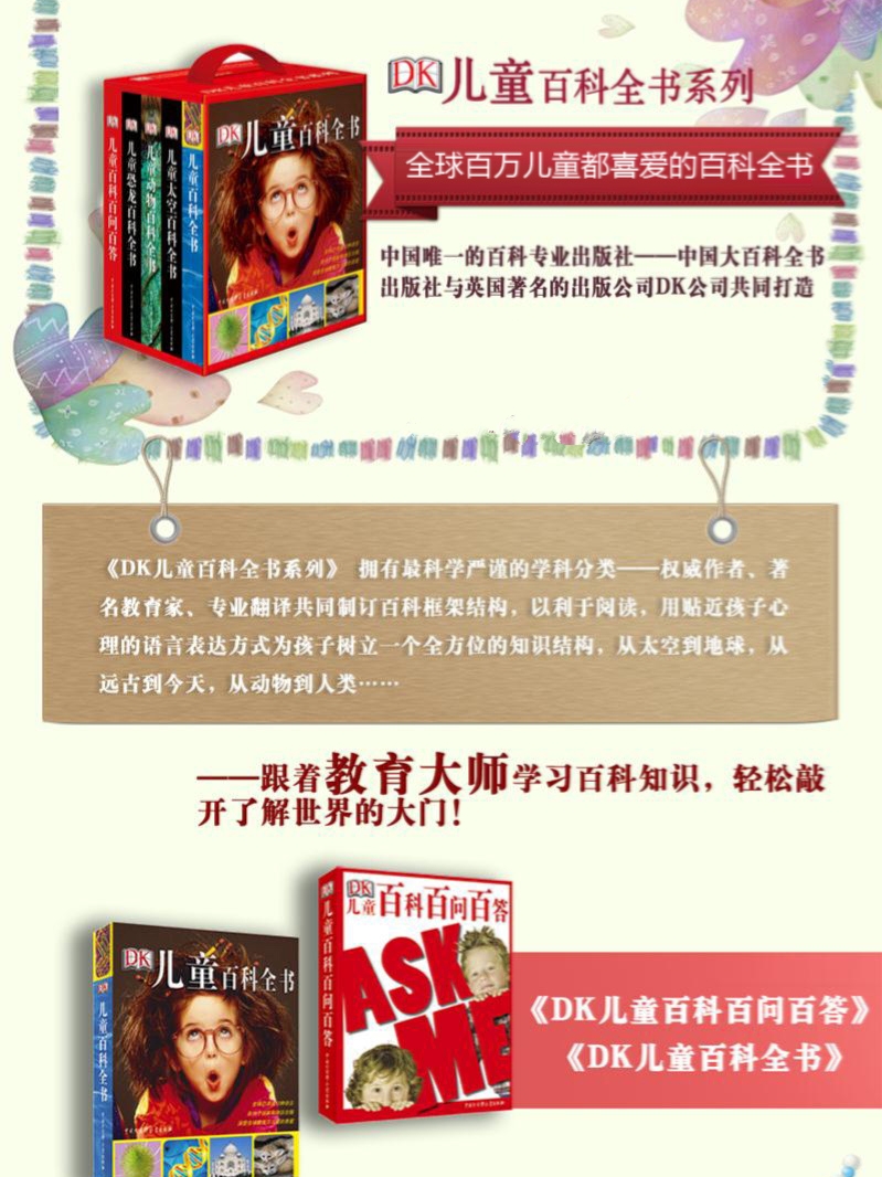 书单推荐:当当好书榜2020年度十大畅销童书,父母们可别错过了