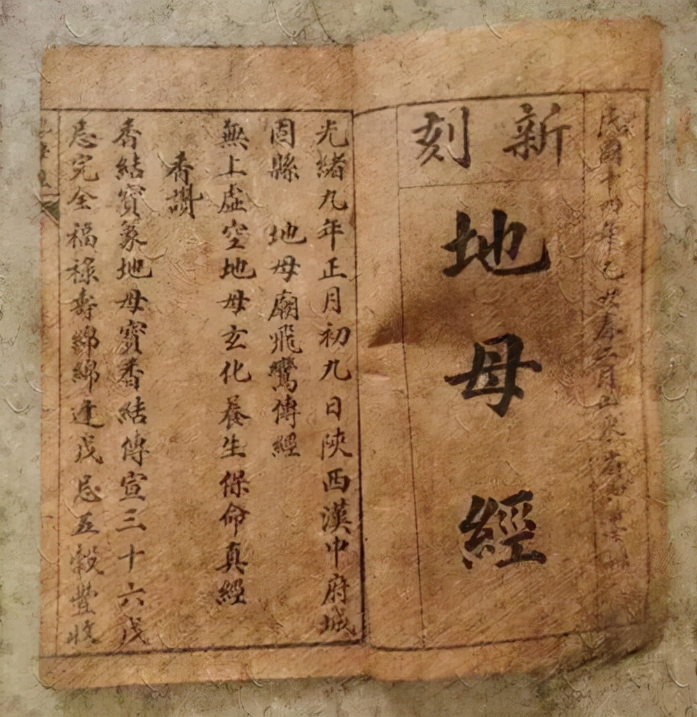 2021人口减少或应验?地母经预言:辛丑年人类将面"巨变"?