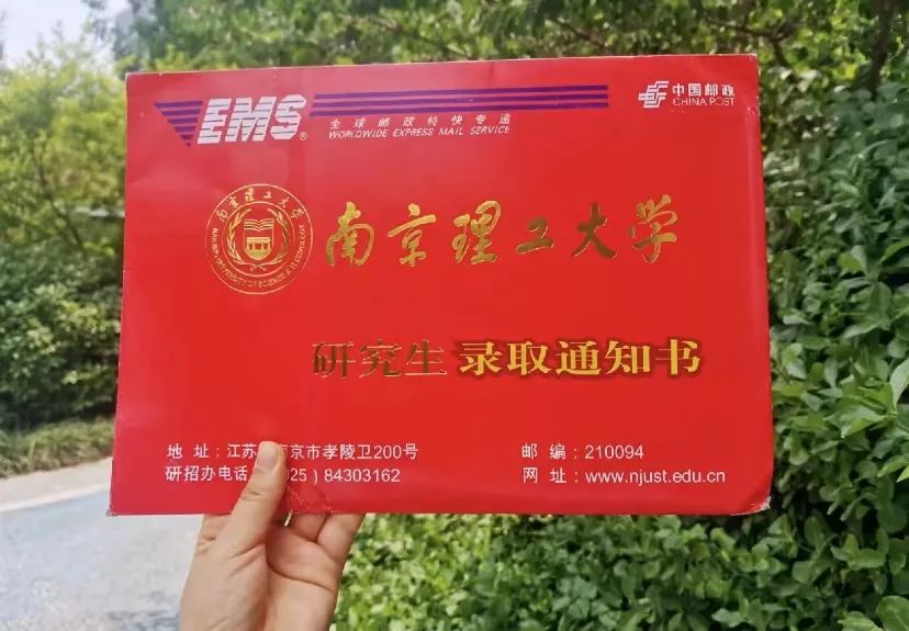 24届近3年南京理工大学自动化考研院校分析