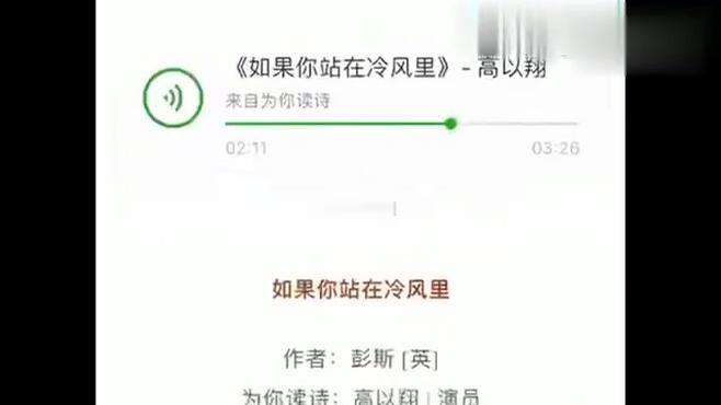 [图]高以翔如果你站在冷风里