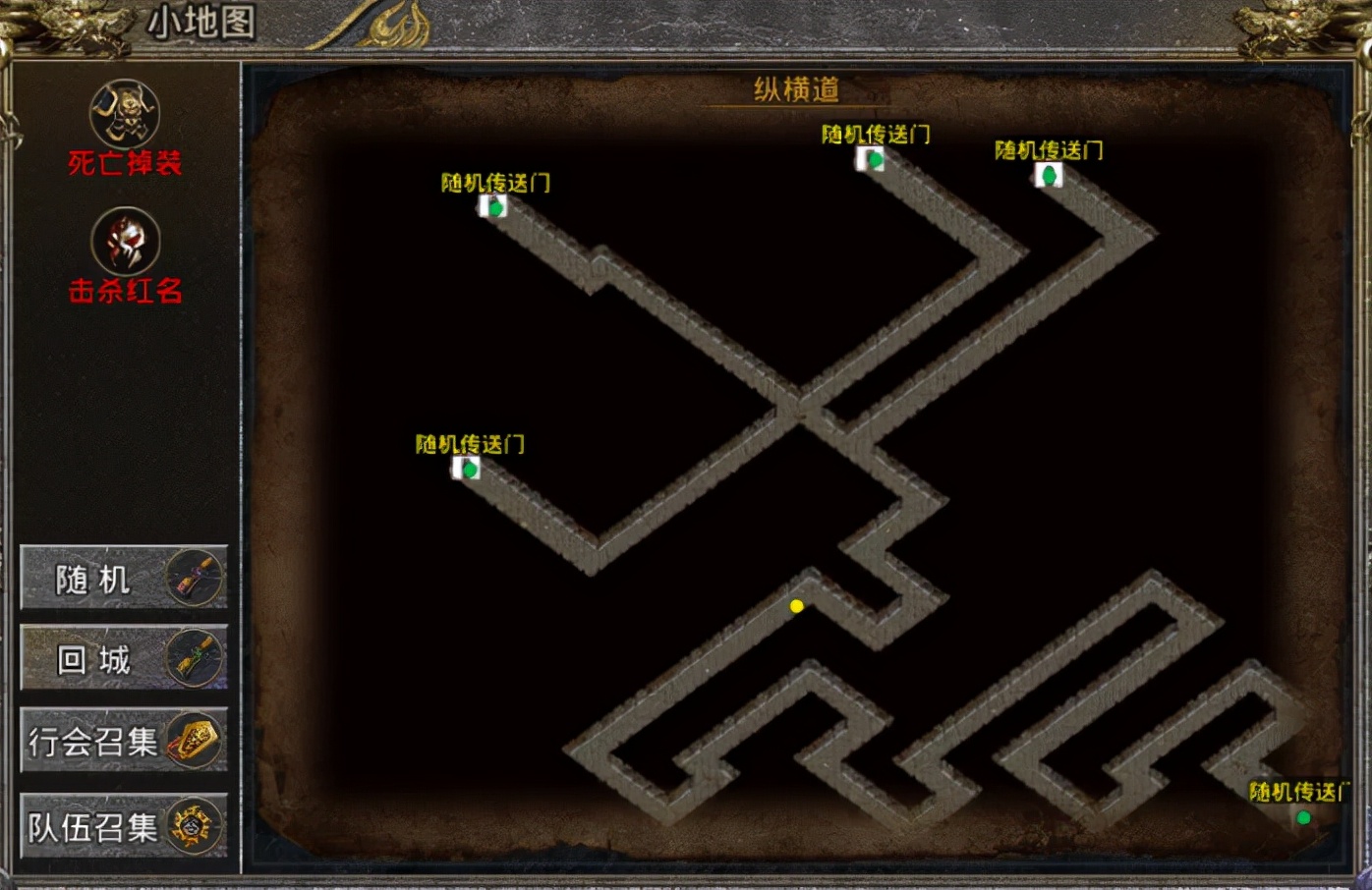 怒火一刀:纵横道攻略