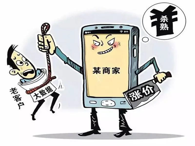 个人信息保护 | 沈阳中院在线普法 促进数字经济健康发展