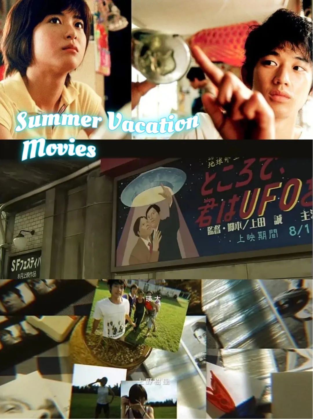 这6部电影,让你在初秋里还能抓住夏天的尾巴