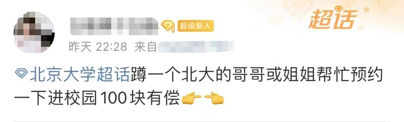 关于北京大学人民医院一手黄牛挂号价格合理的信息 关于北京大学人民医院一手黄牛挂号价格合理的信息