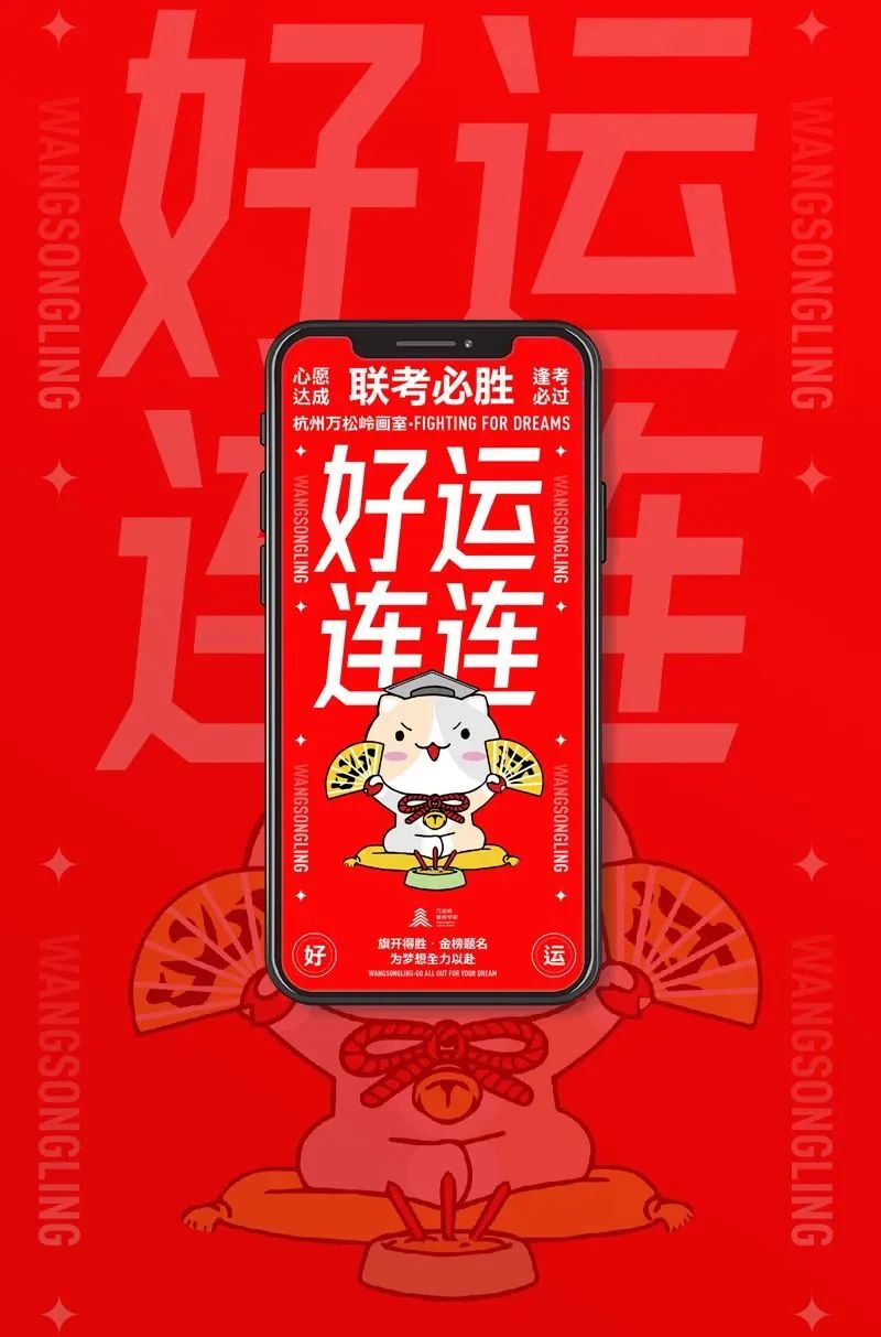欧气满满的考试专属好运锁屏/壁纸/头像,高分上岸换它!
