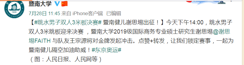 天前,男子双人3米跳板比赛中,谢思场与队友王宗源已为中国队夺下一金