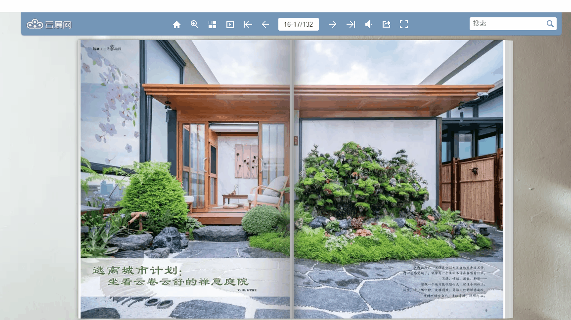 轻松制作如何把图片做成翻页电子书|云展网