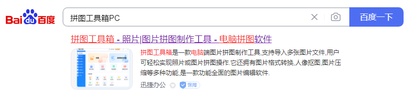 教你用照片拼長圖,輕鬆get朋友圈爆款拼圖!