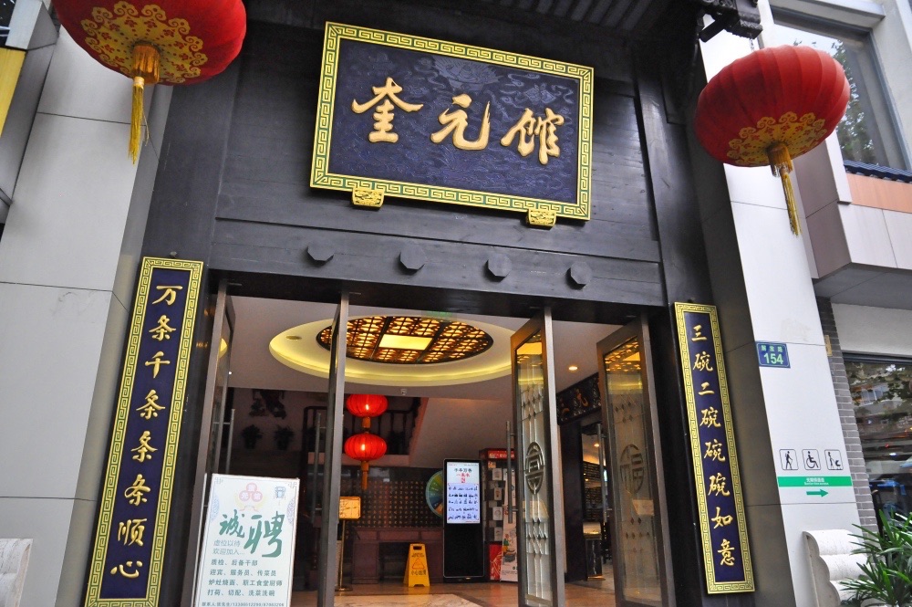 老杭州地道美食攻略:9种必吃美食和16家老字号餐馆推荐!