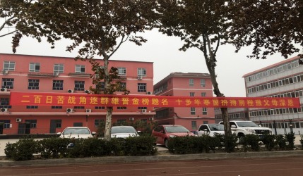 邢台太行中学举行2021届"心所致,梦必达"高考200天誓师大会