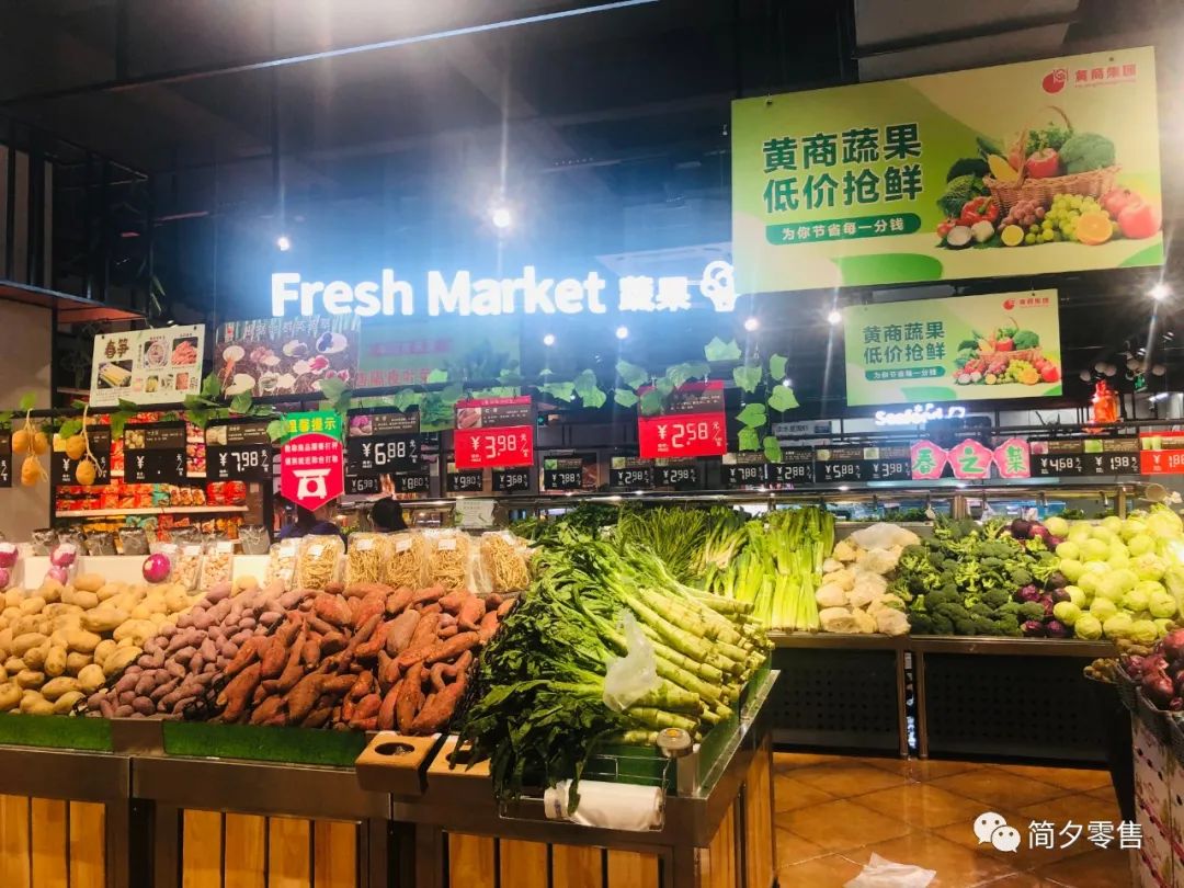 黄商超市 翰林城店|2021年最新陈列欣赏!
