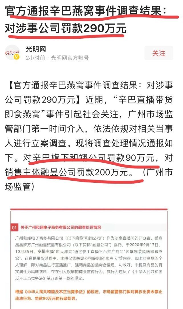 网红神豪蒋子华被捕:涉开赌场!辛巴被罚290万,账号封禁60天!