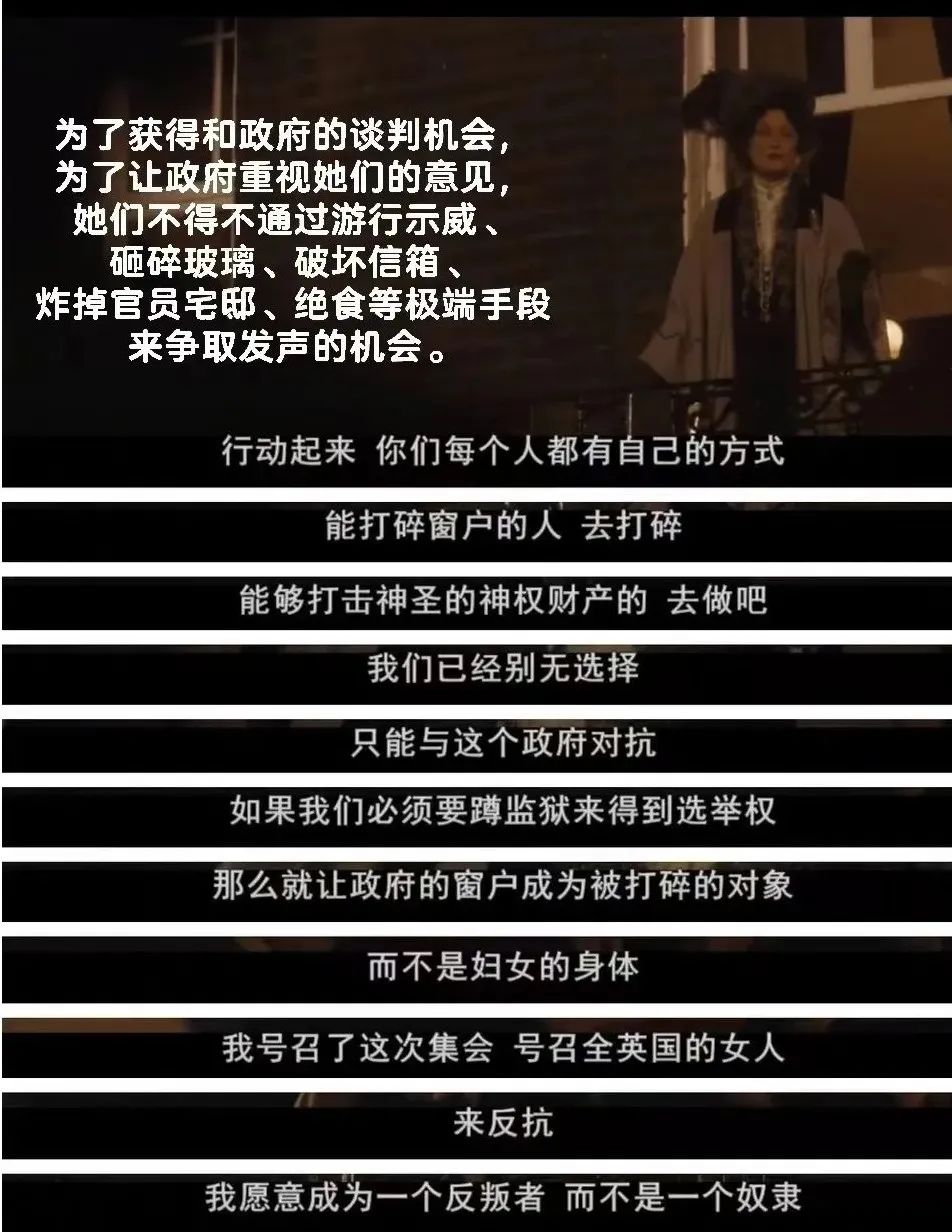 《妇女参政论者》:女性的权益不是生来就有,而是争取来的!