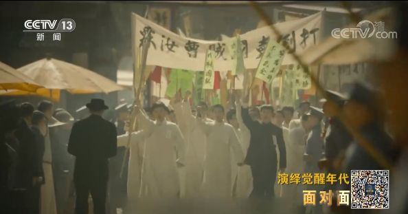 《面对面》专访《觉醒年代》主创:"神剧"是怎么炼成的?