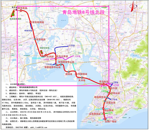 青岛8号地铁站线路图图片