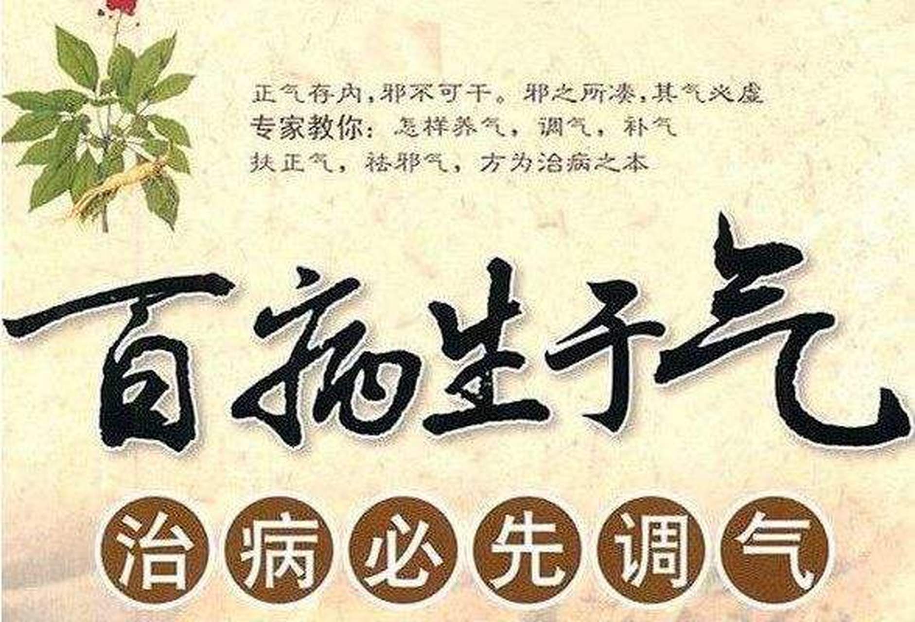 气滞在肝,气虚在脾,气逆在胃;中医帮你疏肝行气