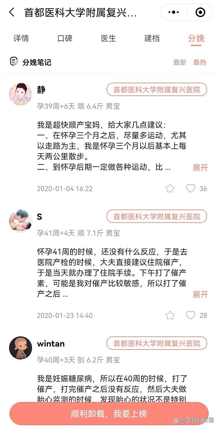 关于首都医科大学附属复兴医院 关于首都医科大学附属复兴医院