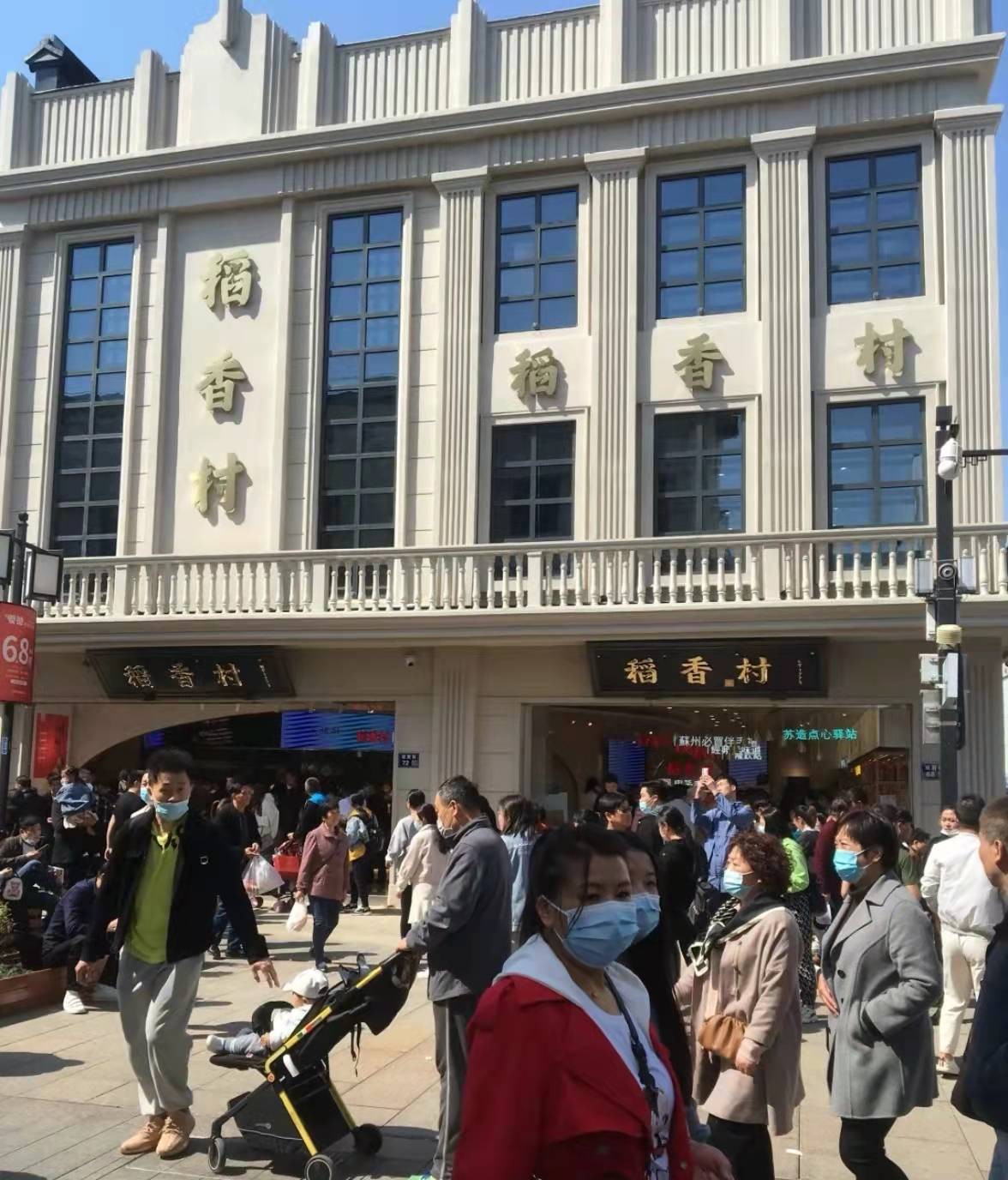 苏州稻香村观前街店年味浓顺应时代潮流热度不减
