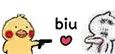 小黄鸡开枪 biu~biu~biu