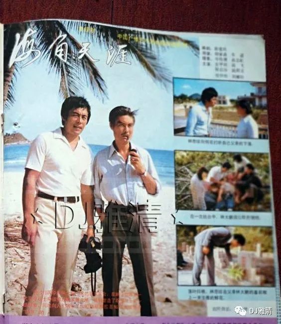 《望乡之星》主演,搭档栗原小卷走红,比高仓健更帅的中国男星,如今在