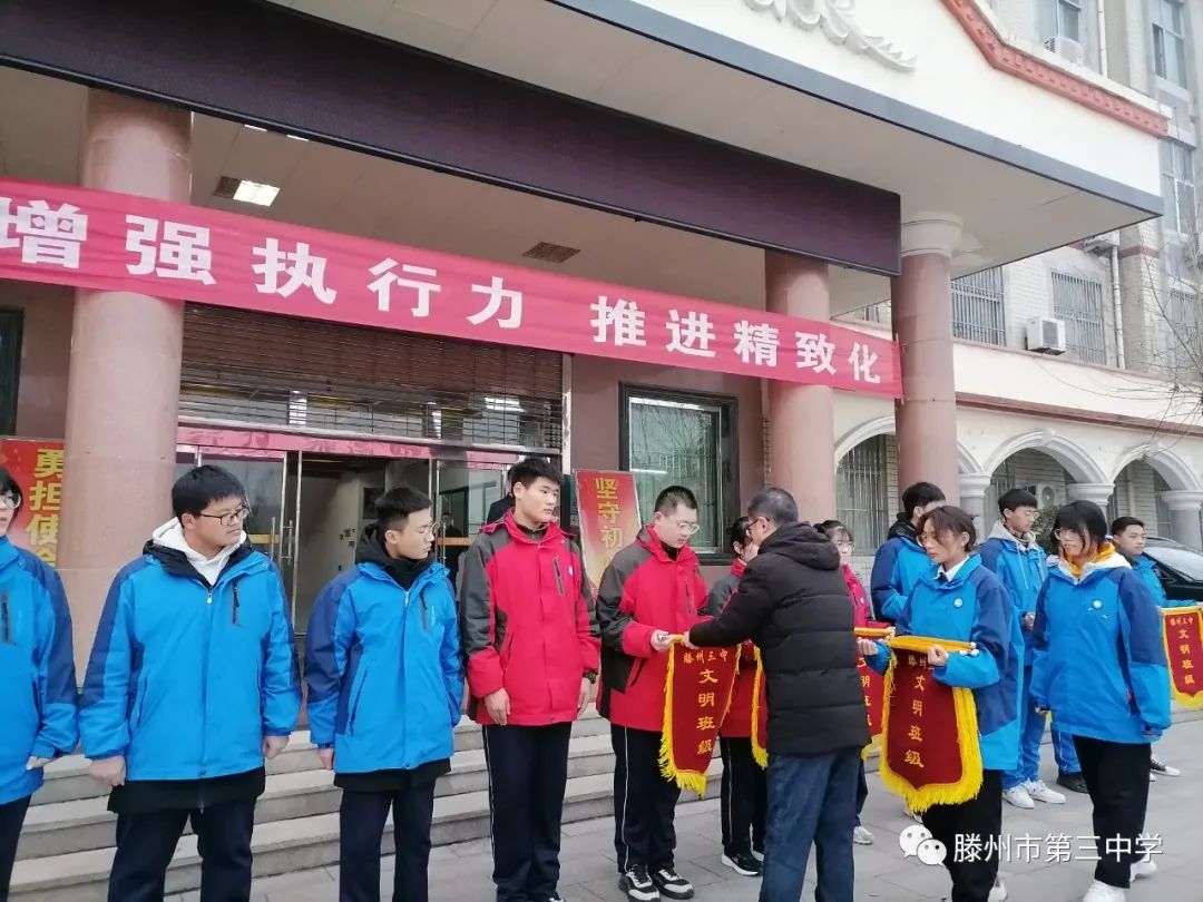 滕州市第三中学举行"增强执行力推进精致化"主题升旗仪式