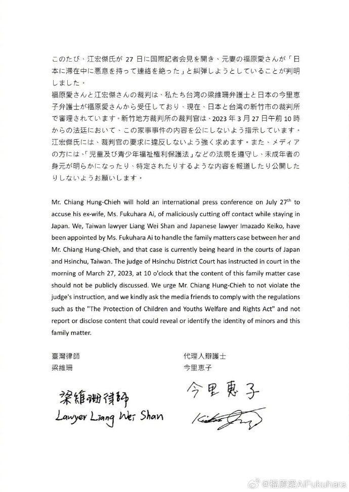 福原爱凌晨突发声明隔空喊话江宏杰!惊泄官司进度